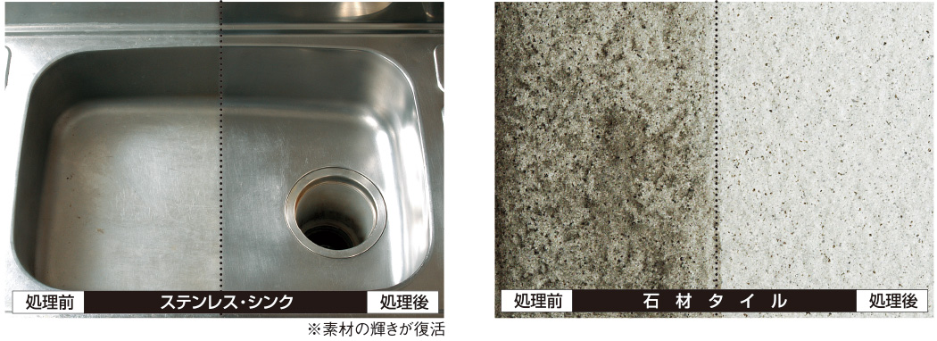 汚れを防ぎ、お手入れも簡単になります!