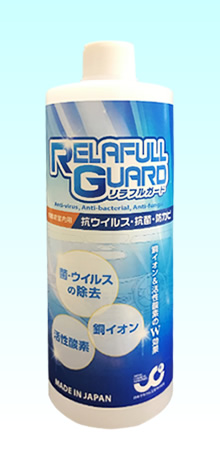 RELAFULL GUARD（リラフルガード）